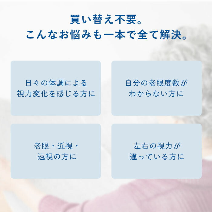 【ブラック】度数調節できる 老眼鏡 度数調整できるメガネ 遠近両用 おしゃれ レディース メンズ ドゥーライフワン 遠視用 近視用 メガネ拭き付き