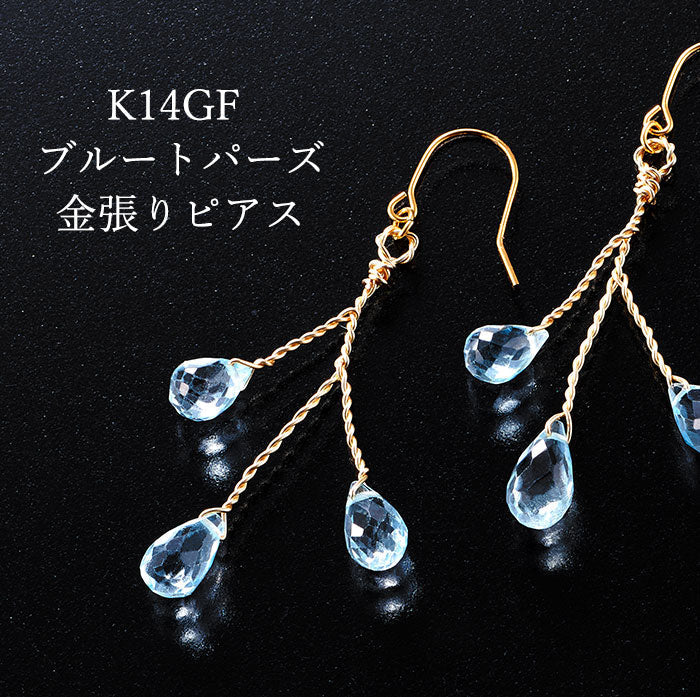 ブルートパーズ「金張りピアス」K14GF [ ピアス 14k ブルートパーズ レディース フック 揺れるピアス 揺れる 小ぶり 誕生石 ドロップ プレゼント 天然石 かわいい 14k ギフト 贈り物 女性 誕生日 誕生月 母の日 送料無料 ]