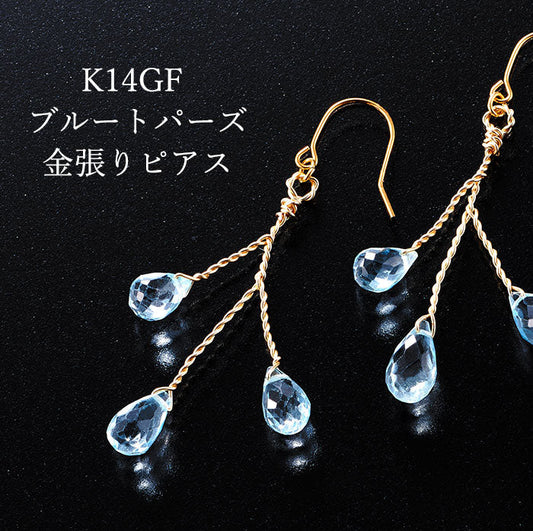 ブルートパーズ「金張りピアス」K14GF [ ピアス 14k ブルートパーズ レディース フック 揺れるピアス 揺れる 小ぶり 誕生石 ドロップ プレゼント 天然石 かわいい 14k ギフト 贈り物 女性 誕生日 誕生月 母の日 送料無料 ]