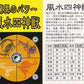 ルチルクォーツ四神獣根付 [ストラップ 厄除け 厄除 巾着袋付き 携帯 かばん 開運 魔除け 厄払い スマートフォン スマホ お守り 厄年 グッズ 幸運 贈り物 お守り プレゼント 男性 女性 メンズ レディース ]