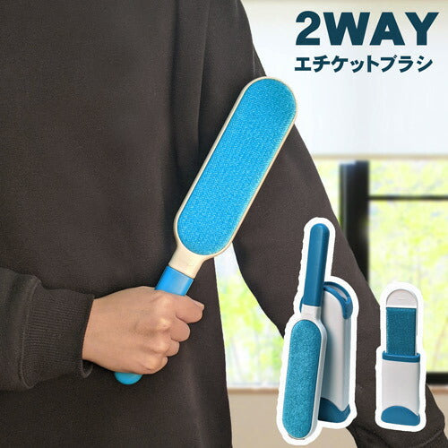 ２WAYエチケットブラシ 化粧箱入り