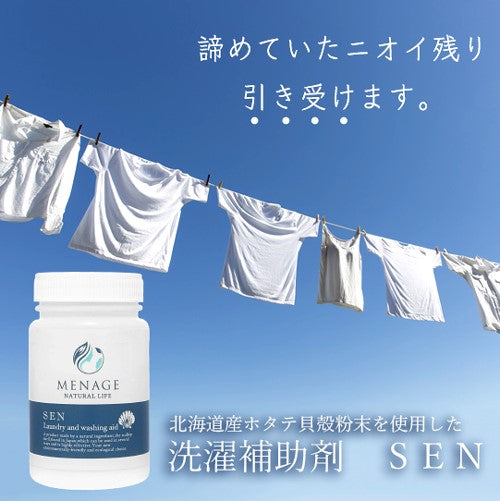 洗濯補助剤 ＳＥＮ [ MENAGE NATURAL LIFE メナージュ 洗濯補助剤 洗濯用品 ホタテ 自然派 合成界面活性剤不使用 天然素材 洗濯槽 カビ カビ除去 ホタテの貝殻 掃除 消臭 除菌 天然素材 日本製 ]