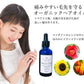 リングアベル　シリーズ　ヘアオイル