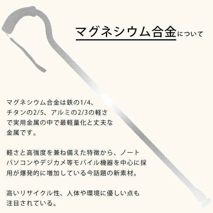 【ブラウン】杖 つえ ステッキ おしゃれ 軽い 軽量 女性 男性 介護 歩行補助 リハビリ ギフト プレゼント 敬老の日 母の日 父の日 / マグネシウム合金杖 フラミンゴ2