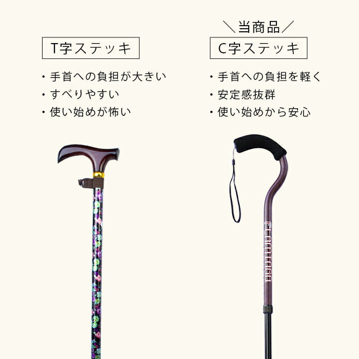 【ブラウン】杖 つえ ステッキ おしゃれ 軽い 軽量 女性 男性 介護 歩行補助 リハビリ ギフト プレゼント 敬老の日 母の日 父の日 / マグネシウム合金杖 フラミンゴ2