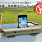 スマートフォン用無電源スピーカー バイオン-Mg60 [ スピーカー ポータブルスピーカー Bluetooth不要 無線 無電源 バイオン 大音量 高音質 スマホ iphone マグネシウム キャンプ アウトドア 屋外 SL-1200 送料無料 ]