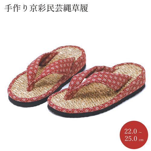 【（麻柄赤（婦人用））】足つぼサンダル 草履タイプ レディース メンズ 日本製 室内履き 室外履き ルームサンダル 部屋履き 兼用 鼻緒 草履 春夏
