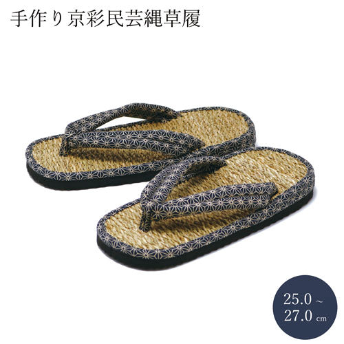 【（麻柄黒（紳士用））】足つぼサンダル 草履タイプ レディース メンズ 日本製 室内履き 室外履き ルームサンダル 部屋履き 兼用 鼻緒 草履 春夏