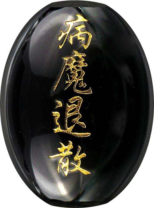 病苦離脱・お薬師さまの根付