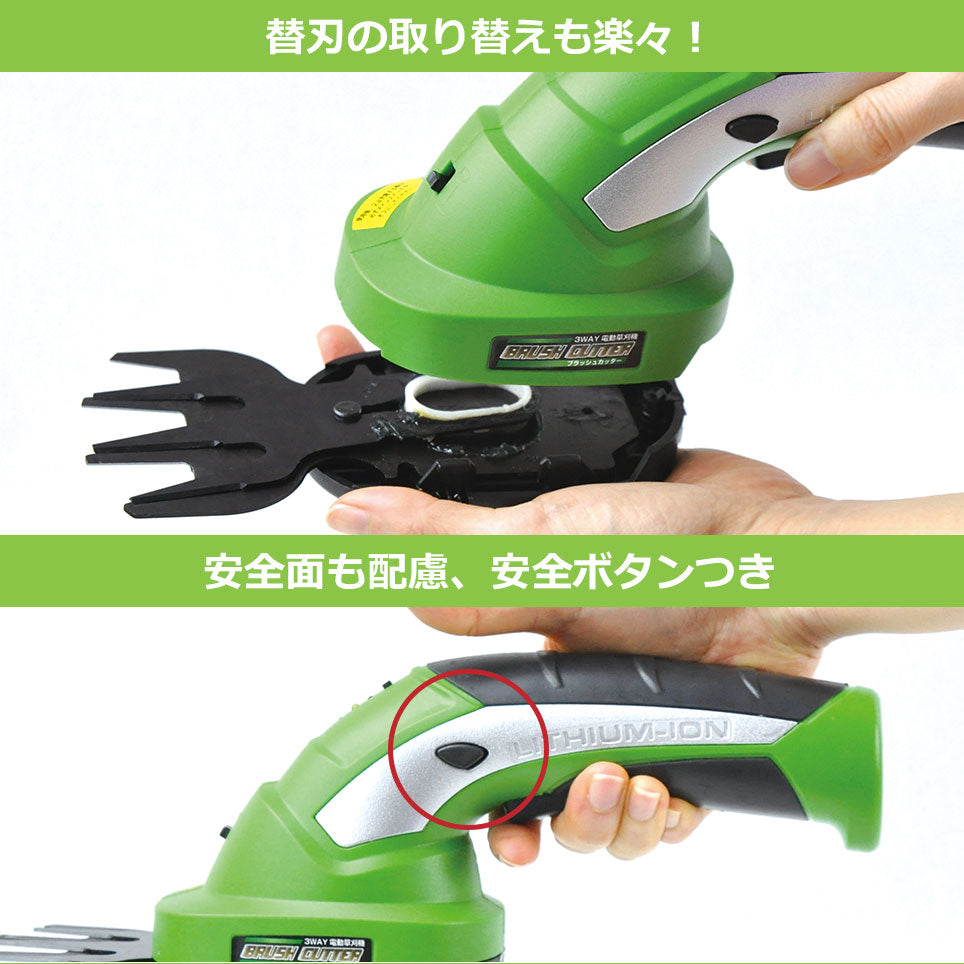 3WAY 草刈機 女性 初心者 軽い草刈り機 充電式 コードレス タイヤ付き 芝刈り機 電動 バリカン 小型 おすすめ