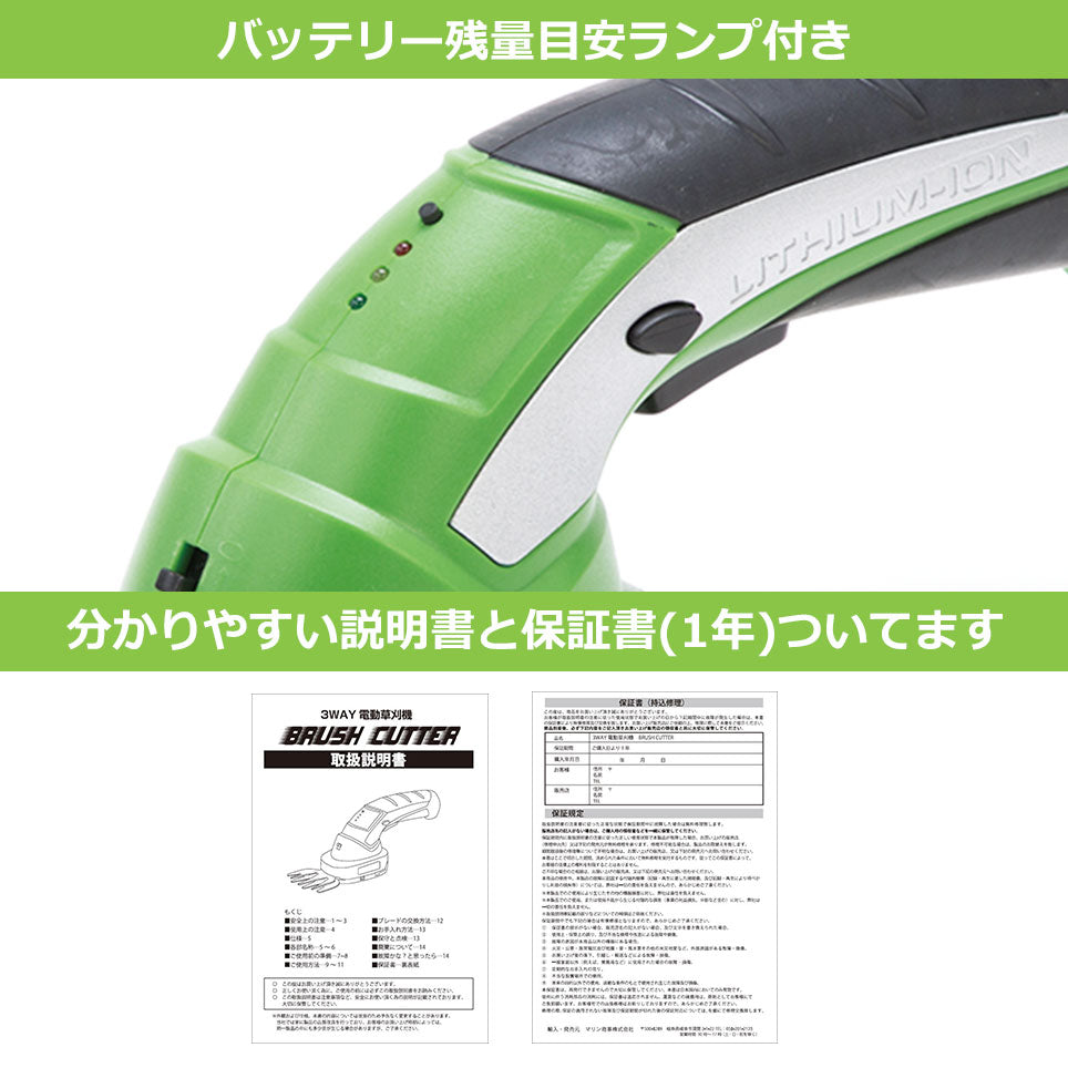 3WAY 草刈機 女性 初心者 軽い草刈り機 充電式 コードレス タイヤ付き 芝刈り機 電動 バリカン 小型 おすすめ