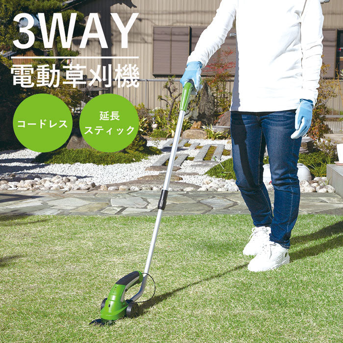 3WAY 草刈機 女性 初心者 軽い草刈り機 充電式 コードレス タイヤ付き 芝刈り機 電動 バリカン 小型 おすすめ