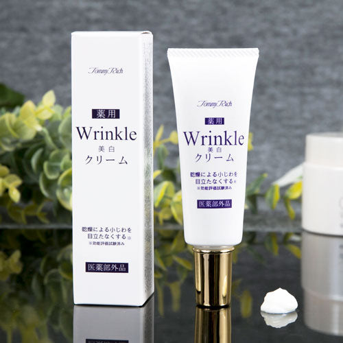 アイクリーム 目元ケア トミーリッチ 薬用リンクル美白クリーム アルブチン ビタミンＣ
