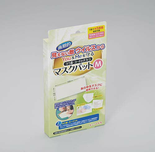 【Ｍサイズ】マスクインナー ヨ－ドのチカラ マスクパット Mサイズ 殺菌 除菌