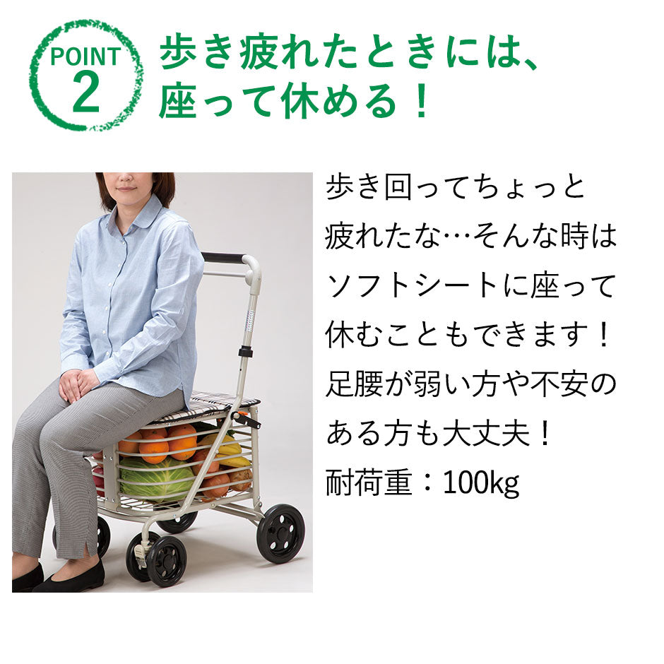 シルバーカー 折り畳み 腰掛付きカート SE-00086 SG認定 安全 座れる 耐荷重：100kg