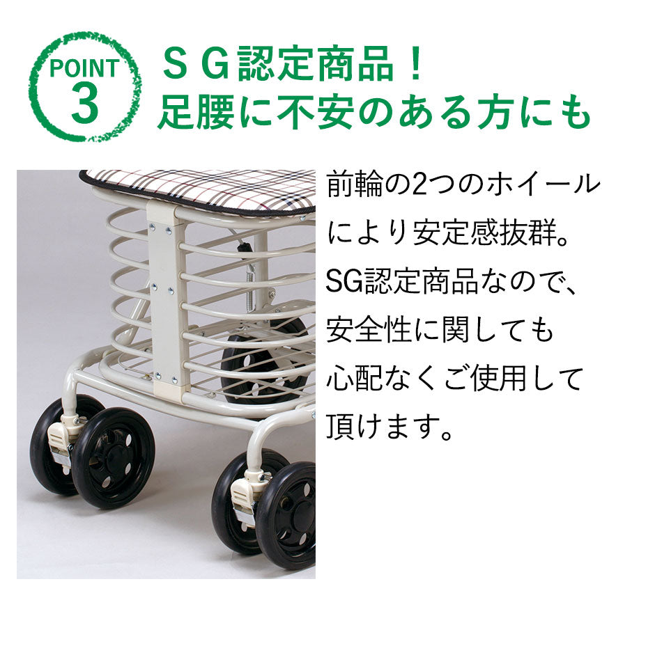 シルバーカー 折り畳み 腰掛付きカート SE-00086 SG認定 安全 座れる 耐荷重：100kg