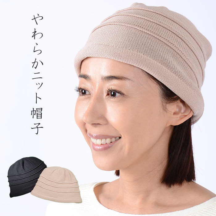 【黒】綿100% サマーニット 国産やわらか綿ニット帽子 レディース オールシーズン