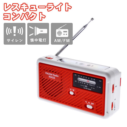 非常用 懐中電灯 レスキューライト コンパクト led 充電式 usb 電池式 災害 防災 防災グッズ
