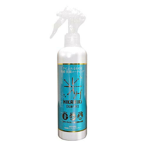 【250ml】光触媒 スプレー HIKARIKI 250mlタイプ 抗菌 抗ウイルス 消臭 防カビ