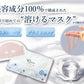 Quanis 美容液100％ フェイスマスク フェイスパック メルティング エッセンス温感フェイスマスク 4枚組 日本製