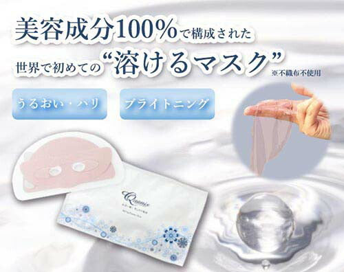 Quanis 美容液100％ フェイスマスク フェイスパック メルティング エッセンス温感フェイスマスク 4枚組 日本製