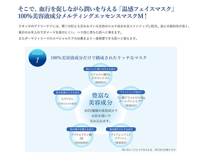 Quanis 美容液100％ フェイスマスク フェイスパック メルティング エッセンス温感フェイスマスク 4枚組 日本製