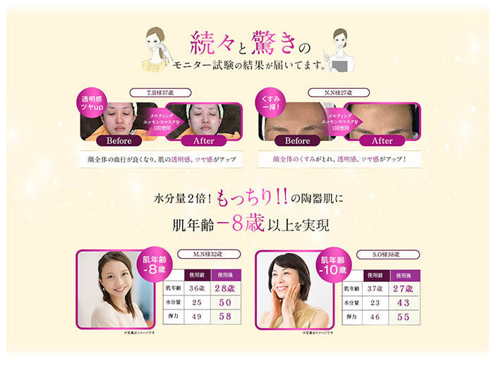 Quanis 美容液100％ フェイスマスク フェイスパック メルティング エッセンス温感フェイスマスク 4枚組 日本製