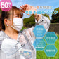 [50枚]高機能99％カット冷感不織布マスク