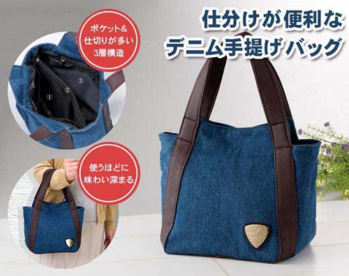 手提げ ハンドバッグ バッグ レディース 仕分けが便利なデニム手提げバッグ 小さめ デニム