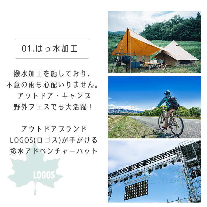 【カモグレー】撥水 アドベンチャーハット アウトドア ハット メンズ レディース 40代 50代 60代 LOGOS ロゴス uvカット 紫外線カット