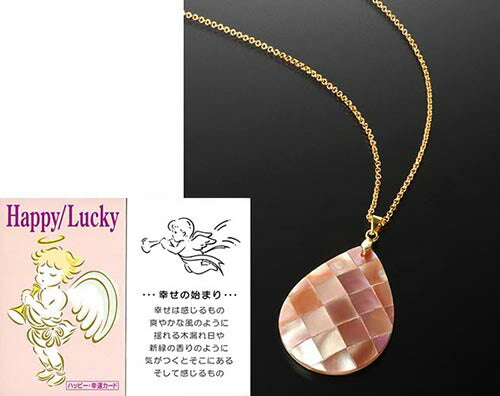 ローズ貝の幸せプチペンダント [ ペンダント ネックレス レディース ピンク 貝 ローズ貝 紅蝶貝 白蝶貝 開運アクセサリー 開運グッズ ]