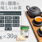 【7g×30袋】サティスアルファ すこやか茶 国産 健康茶 健康 美容 決明子/烏龍茶/黒豆/大豆/桑の葉/はと麦/杜仲茶/ドクダミ/柿の葉/熊笹 ティーバッグ