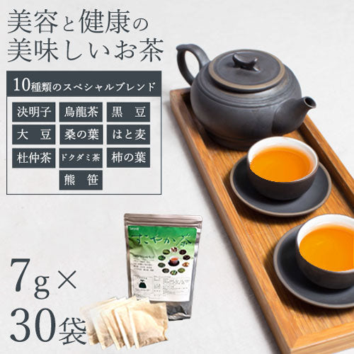 【7g×30袋】サティスアルファ すこやか茶 国産 健康茶 健康 美容 決明子/烏龍茶/黒豆/大豆/桑の葉/はと麦/杜仲茶/ドクダミ/柿の葉/熊笹 ティーバッグ