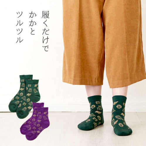 【パープル】かかとツルツルソックス（ふくろう柄）靴下 レディース ふくろう フリー かわいい おしゃれ かかと かかとケア 冷え性 国産 あったか 暖かい 冷え性