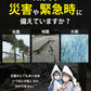 簡易トイレ 災害用トイレセット 凝固剤付 10回分 日本製 / 断水対策 防災グッズ 避難グッズ 非常用 災害トイレ どこでも 携帯用トイレ 強力消臭 女性 男性