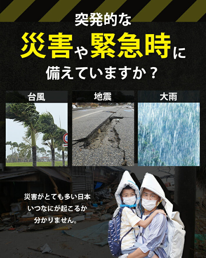 簡易トイレ 災害用トイレセット 凝固剤付 10回分 日本製 / 断水対策 防災グッズ 避難グッズ 非常用 災害トイレ どこでも 携帯用トイレ 強力消臭 女性 男性