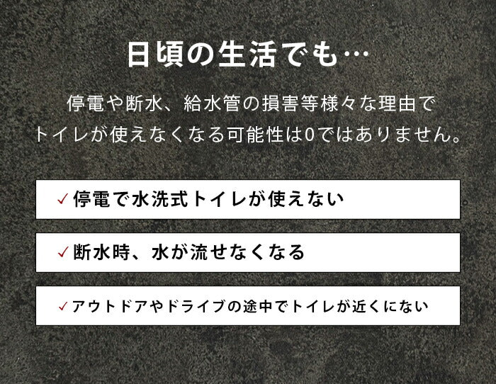 簡易トイレ 災害用トイレセット 凝固剤付 10回分 日本製 / 断水対策 防災グッズ 避難グッズ 非常用 災害トイレ どこでも 携帯用トイレ 強力消臭 女性 男性