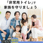 簡易トイレ 災害用トイレセット 凝固剤付 10回分 日本製 / 断水対策 防災グッズ 避難グッズ 非常用 災害トイレ どこでも 携帯用トイレ 強力消臭 女性 男性
