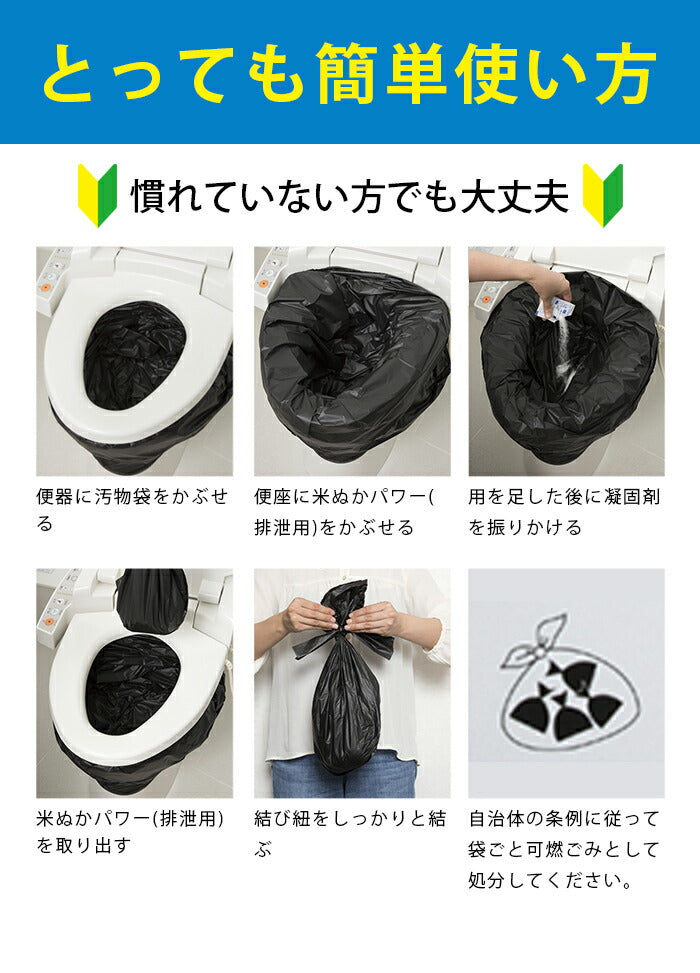 簡易トイレ 災害用トイレセット 凝固剤付 10回分 日本製 / 断水対策 防災グッズ 避難グッズ 非常用 災害トイレ どこでも 携帯用トイレ 強力消臭 女性 男性