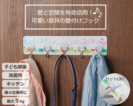 切って使える粘着5連フック 耐荷重5kg 5連フック 音符 フック 壁 かわいい キッズ 子供部屋 キッチン 吊り下げ収納 壁掛け 収納 強力 粘着フック カット可能