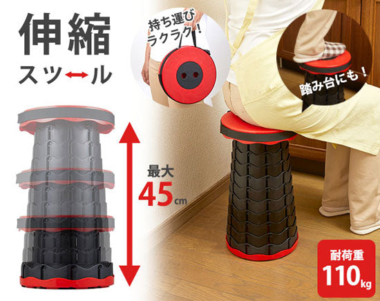 伸縮スツール 折り畳みチェア 折り畳みスツール 椅子 スツール 腰掛け 収納 折りたたみ キャンプ アウトドア 踏み台 890g 軽量 持ち運び