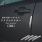 安心ドアプロテクター ４個組 ドアガード ドアモール ドアエッジモール 車 キズ防止 傷防止 シルバー 車用品 カー用品 外装 外装パーツ