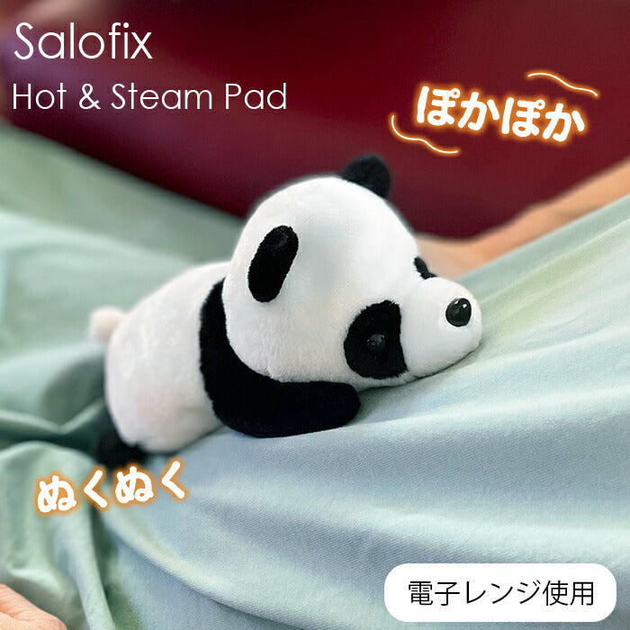 湯たんぽ アニマル 動物 レンジ対応 かわいい ぬくぬく 温かい あったか 秋冬 お湯不要 / Salofix ホット＆スチームパッド アニマル パンダ