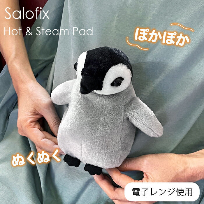 湯たんぽ アニマル 動物 レンジ対応 かわいい ぬくぬく 温かい あったか 秋冬 お湯不要 / Salofix ホット＆スチームパッド アニマル ペンギン