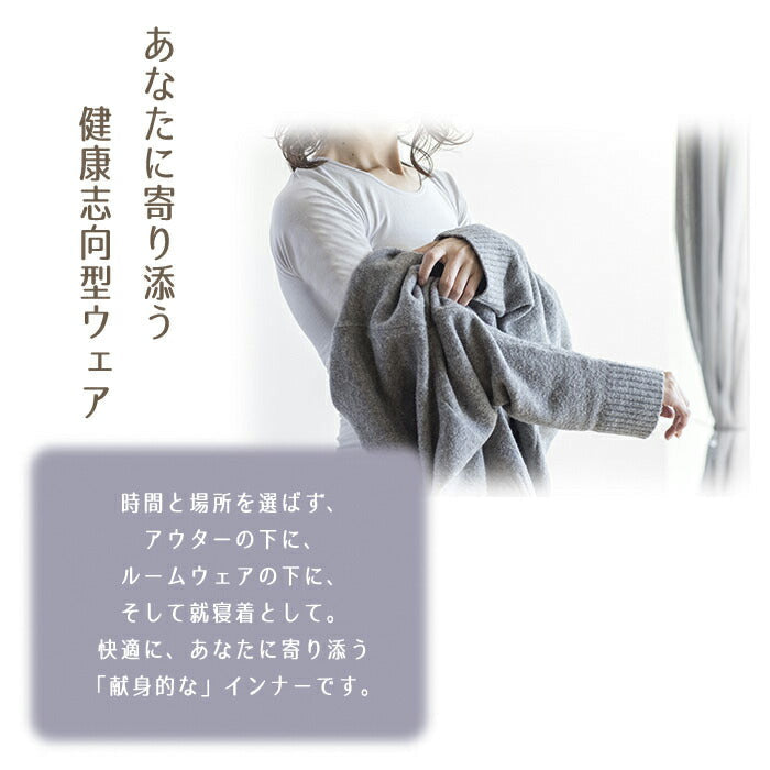 【グレージュ　L～LLサイズ】【着るだけで血行促進】インナーウェア レディース 女性 インナー 長袖 肌着 M/L 肩こり解消 疲労回復 40代 50代 60代 プレゼント 母の日 敬老の日