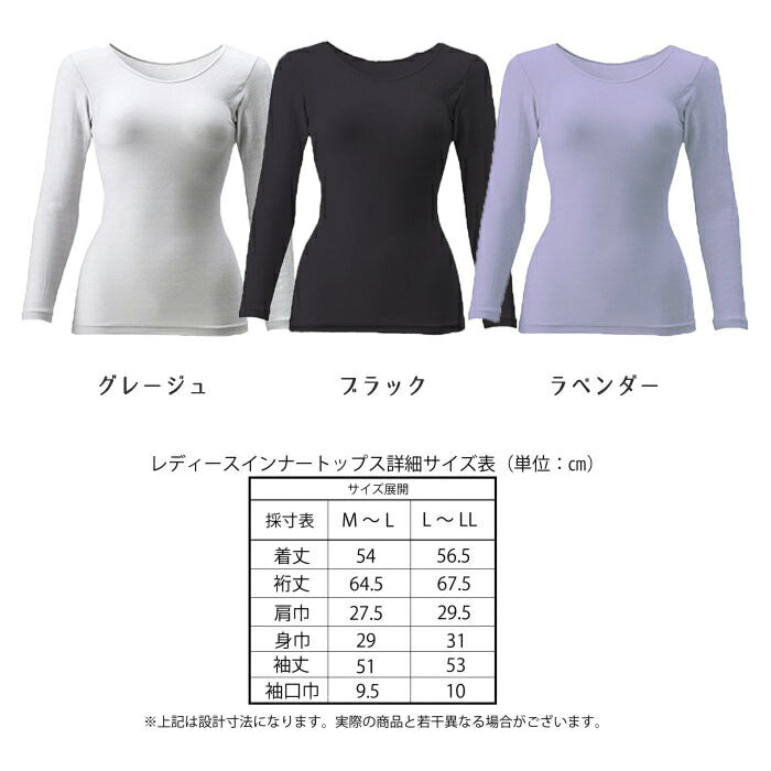 【ラベンダー　M～Lサイズ】【着るだけで血行促進】インナーウェア レディース 女性 インナー 長袖 肌着 M/L 肩こり解消 疲労回復 40代 50代 60代 プレゼント 母の日 敬老の日