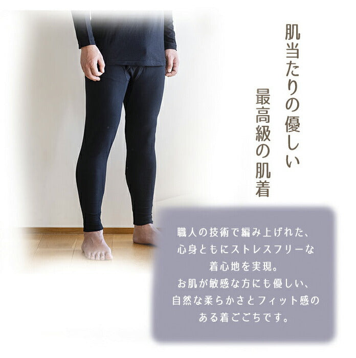 【グレージュ　M～Lサイズ】【着るだけで血行促進】スパッツ レギンス メンズ 男性 アンダーウェア 肌着 M/L 肩こり解消 疲労回復 40代 50代 60代 プレゼント 父の日 敬老の日