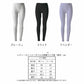 【グレージュ　L～LLサイズ】【着るだけで血行促進】スパッツ レギンス レディース 女性 アンダーウェア 肌着 M/L 肩こり解消 疲労回復 40代 50代 60代 プレゼント 母の日 敬老の日
