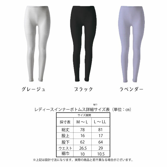 【ブラック　L～LLサイズ】【着るだけで血行促進】スパッツ レギンス レディース 女性 アンダーウェア 肌着 M/L 肩こり解消 疲労回復 40代 50代 60代 プレゼント 母の日 敬老の日