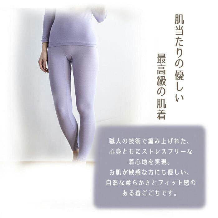 【グレージュ　M～Lサイズ】【着るだけで血行促進】スパッツ レギンス レディース 女性 アンダーウェア 肌着 M/L 肩こり解消 疲労回復 40代 50代 60代 プレゼント 母の日 敬老の日